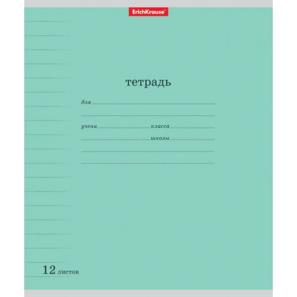 Тетрадь 12л.лин.  "Классика" с линовкой зеленая