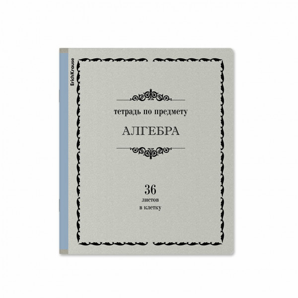 Тетрадь 36 л.кл. "Академкнига" Алгебра