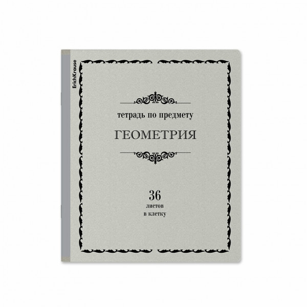 Тетрадь 36 л.кл. "Академкнига" Геометрия