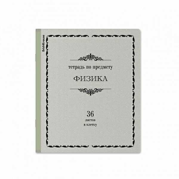 Тетрадь 36 л.кл. "Академкнига" Физика