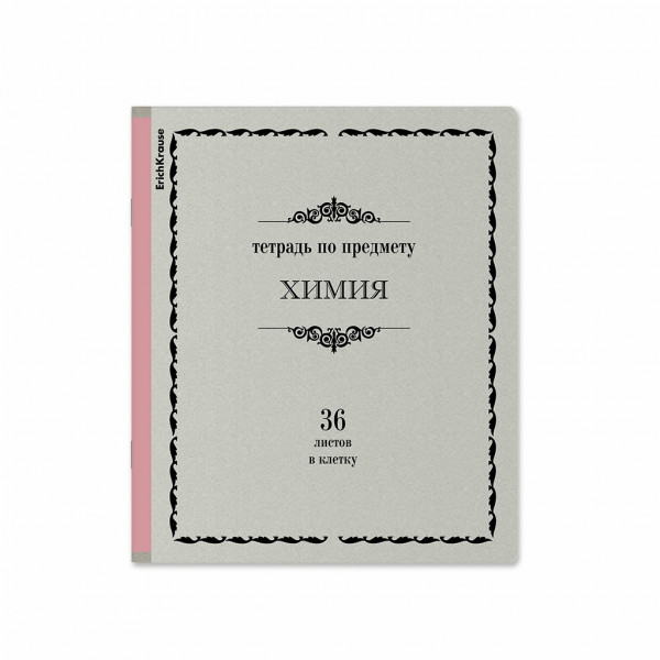 Тетрадь 36 л.кл. "Академкнига" Химия