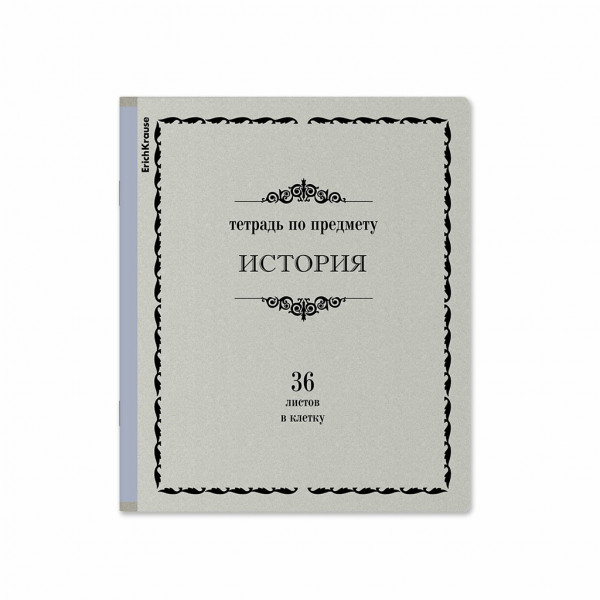 Тетрадь 36 л.кл. "Академкнига" История