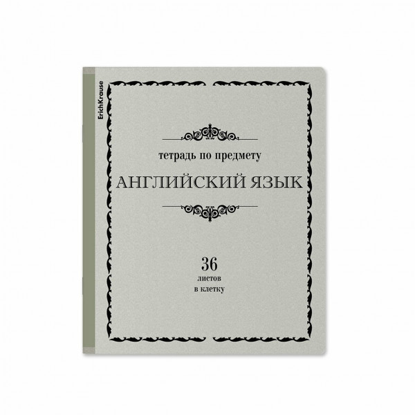 Тетрадь 36 л.кл. "Академкнига" Английский язык