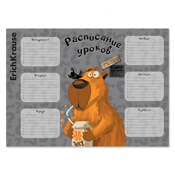 Расписание уроков А3 Happy Capy