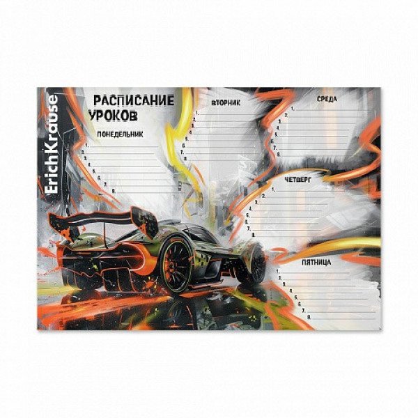 Расписание уроков А4 Adrenaline Speed
