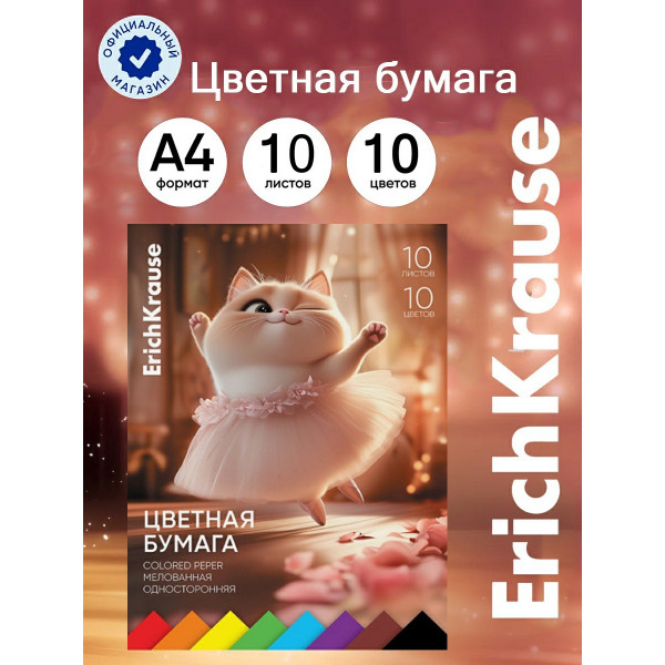 Бумага цветная 10цв.10л. А4 одностор. Prima Cat