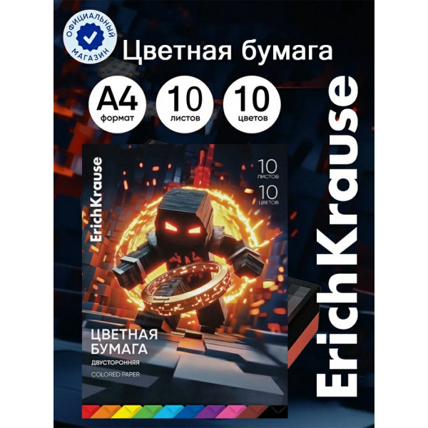 Бумага цветная 10цв.10л. А4 двустор. Mine Block