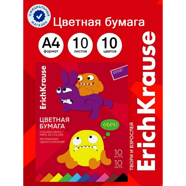 Бумага цветная 10цв.10л. А4 одностор. мелов. Jolly Friends