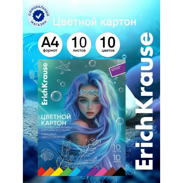 Картон цветной, глянцевый на клею 10цв.10л. А4. Aquamarine