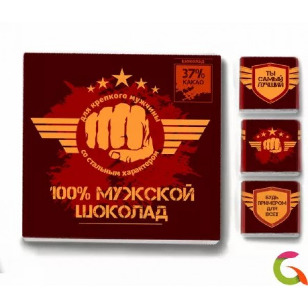 Набор 9 шоколадок "100% мужской шоколад"