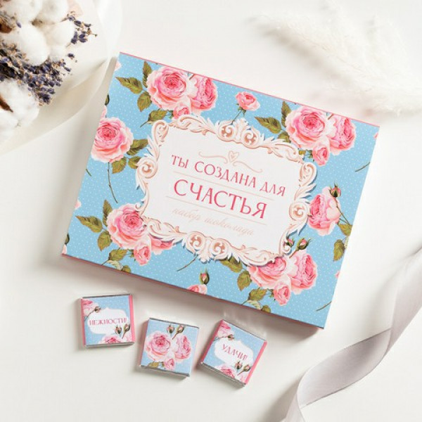 Набор 12 шоколадок "Ты создана для счастья" (голубой с роз. цветами)