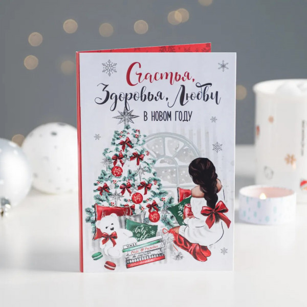 Открытка 2 шоколадки "Счастья, здоровья, любви в Новом году" (машина)