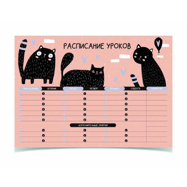 Расписание уроков "пиши-стирай" А3 Schoolformat Мяу? с маркером д/девочек