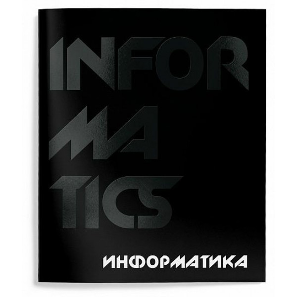 Тетрадь 48л кл. TOTAL BLACK Информатика