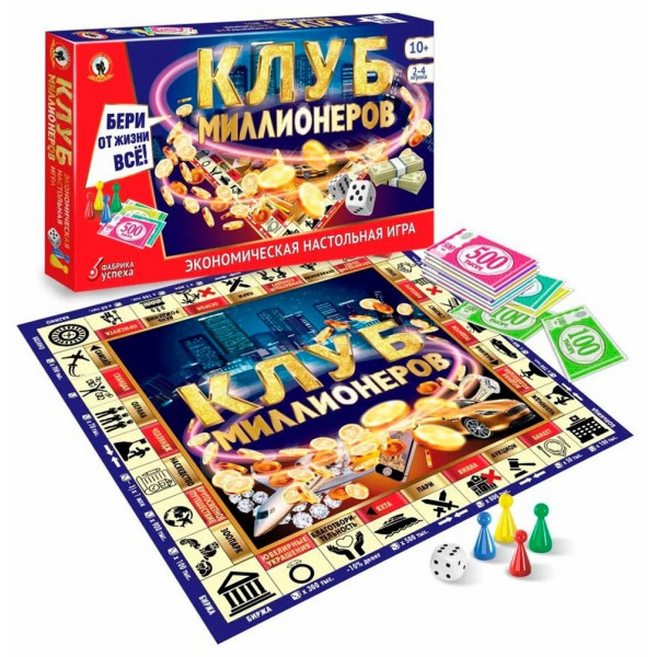 Игра экономич. "Клуб миллионеров"