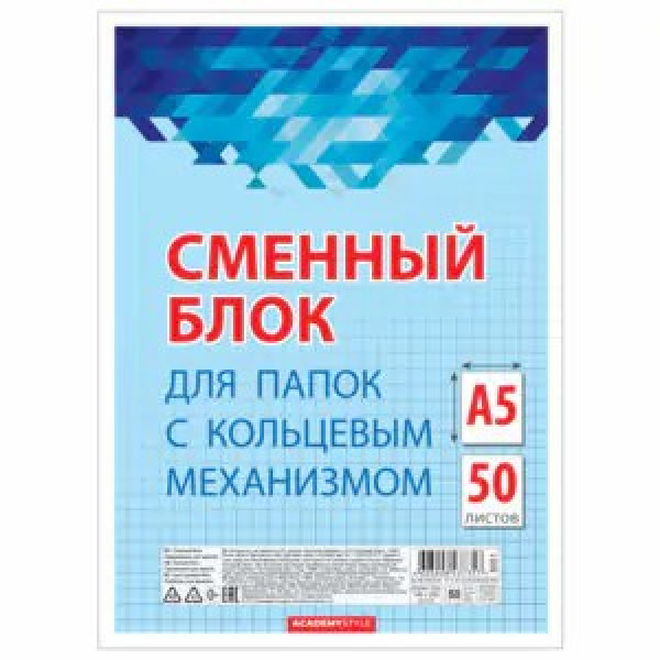 Сменный блок цветной 50л. кл. А5