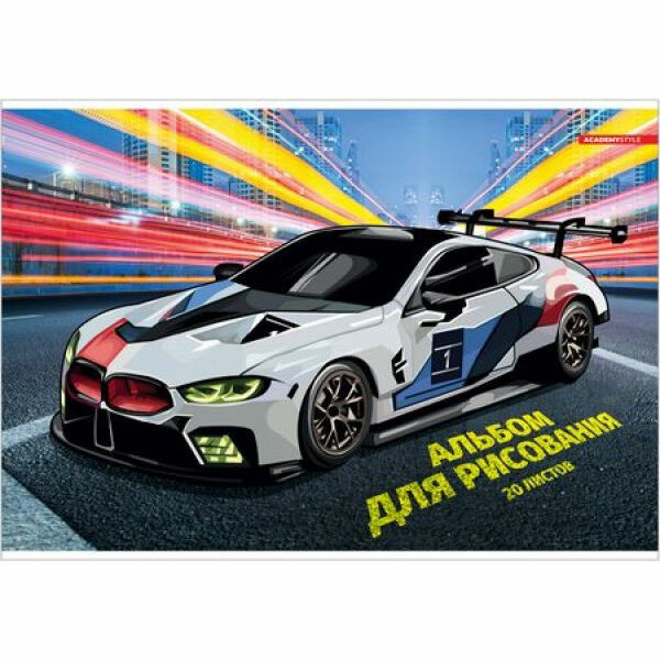 Альбом для рисования 20л  А4  На финише