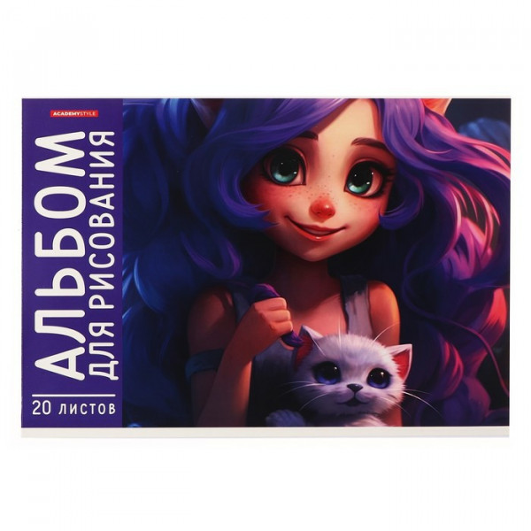 Альбом для рисования 20л  А4 Девочка с котенком
