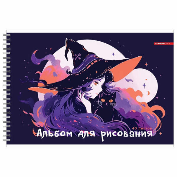 Альбом для рисования 40 л А4 глиттер Ведьмочка с котом