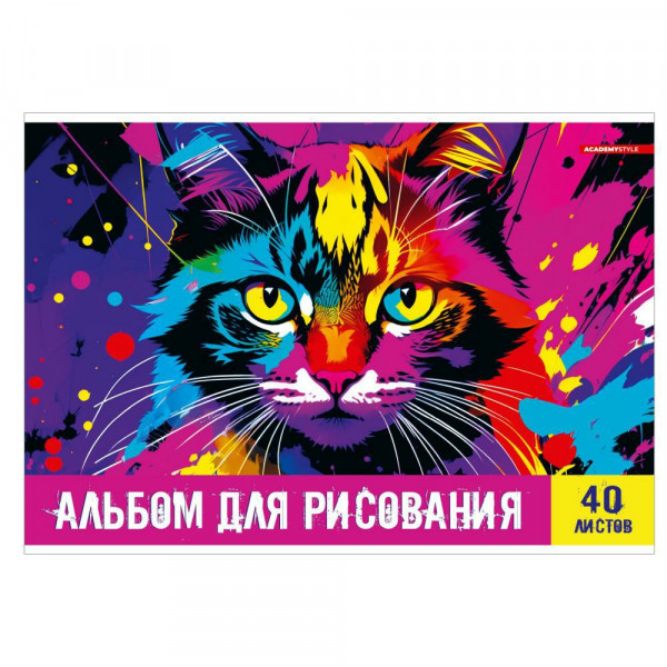 Альбом д/рисования 40л А4 Яркий кот, скрепка