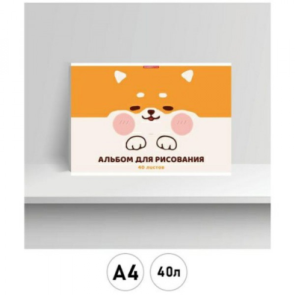 Альбом д/рисования 40л А4 Сиба, скрепка