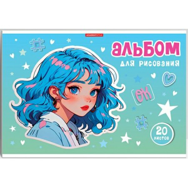 Альбом д/рисования 20л А4 Яркая девочка, клей