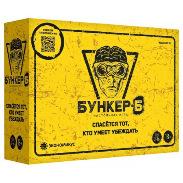 НИ Бункер-Б