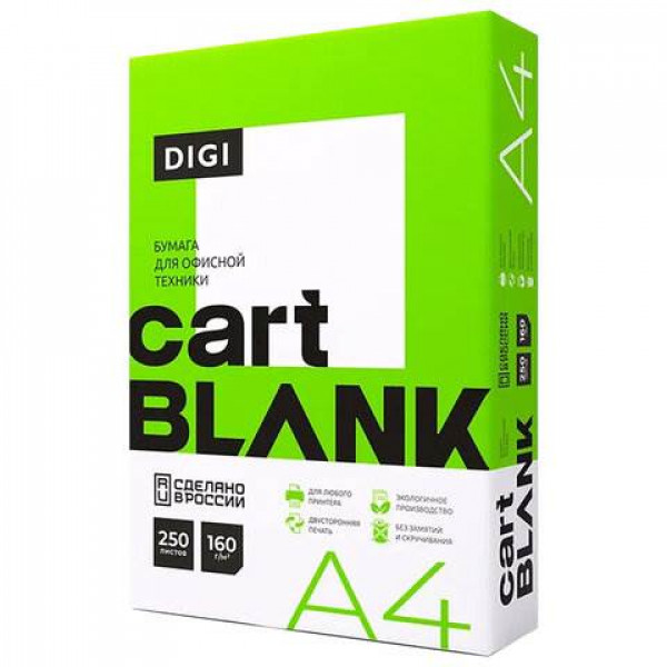 Бумага для цветной лазерной печати А4, ПЛОТНАЯ 160г/м2, 250л, CARTBLANK DIGI, 145% (CIE)