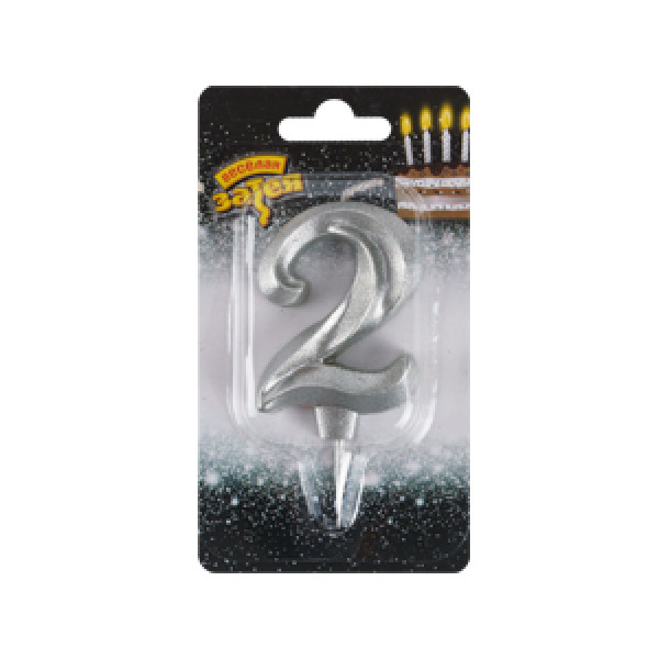 Свеча-цифра "2" Витая серебро 5см.