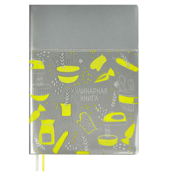 Книга д/записей Кулинарных рецептов А6+ Серебряная, мягк.перепл.