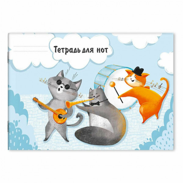 Тетрадь для нот 16 л. А5 "В джазе только котики"
