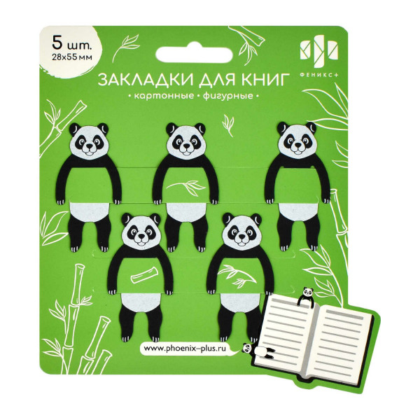Закладка для книг фигурная картон 5шт, Панды