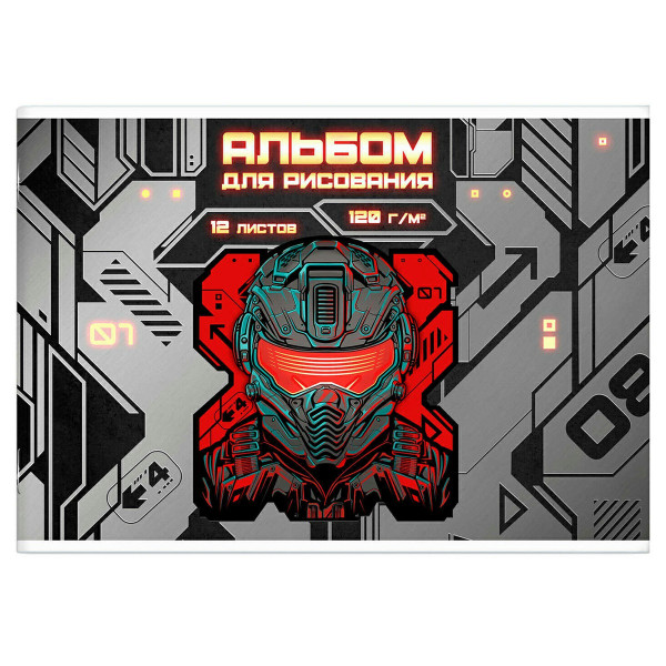 Альбом д/рисования 12л КИБЕР