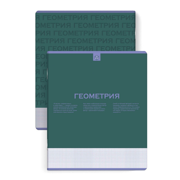Тетрадь 48л. кл."Нескучная классика". Геометрия