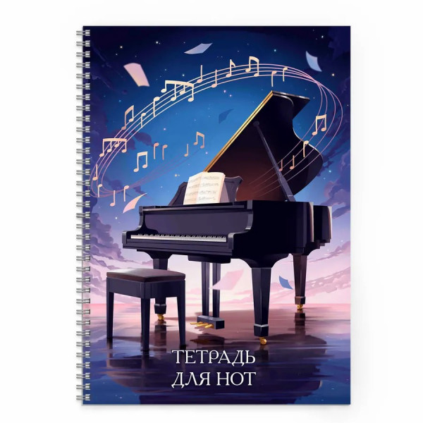 Тетрадь для нот 32 л. А4 "Песня ветра"