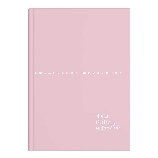 Ежедневник школьника А5 64л, Нежные цвета