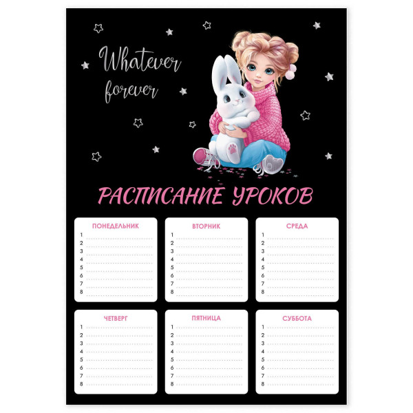 Расписание уроков А4 Девочка и зайка