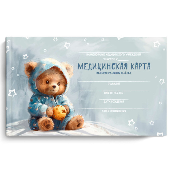 Медицинская карта "История развития ребенка" Мишка в пижаме 96л, А5 форма 112/у