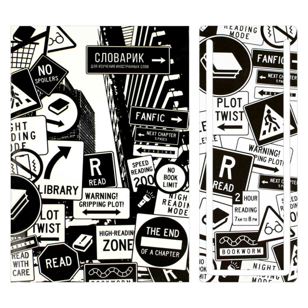 Тетрадь для изучения иностранных слов 32л. "Навигация" А6