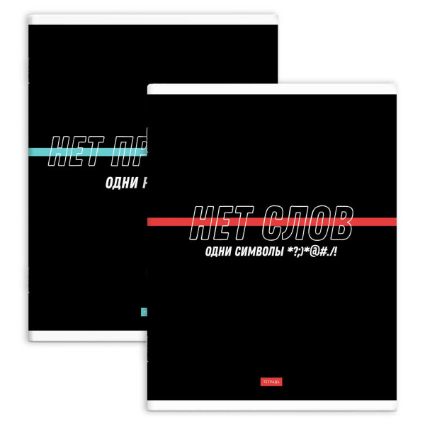 Тетрадь-перевертыш 80л кл. Фразы с характером А4