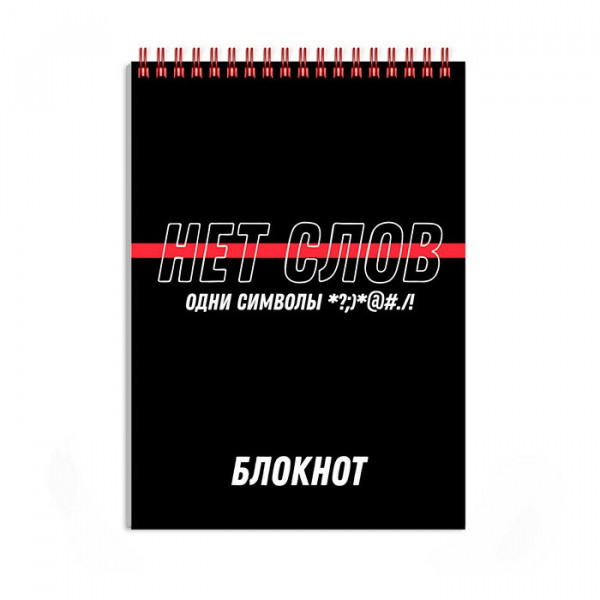 Блокнот 80л.кл.А6 Фразы с характером, гребень
