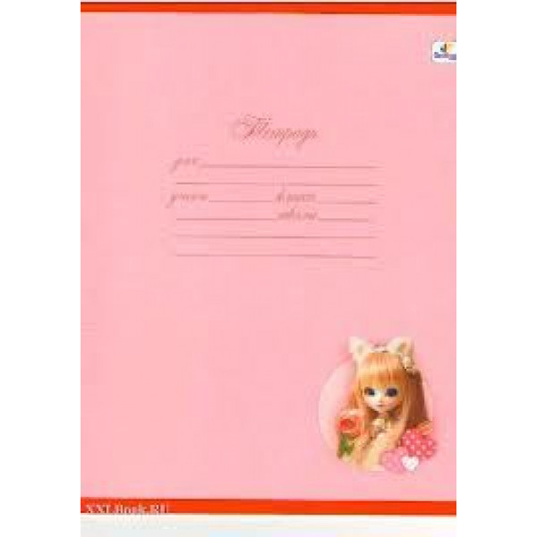 Тетрадь 12л. лин. "Однотонная с куклой"