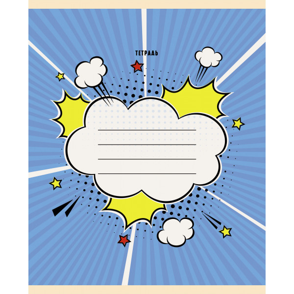 Тетрадь 18л. кл.лак. Комикс