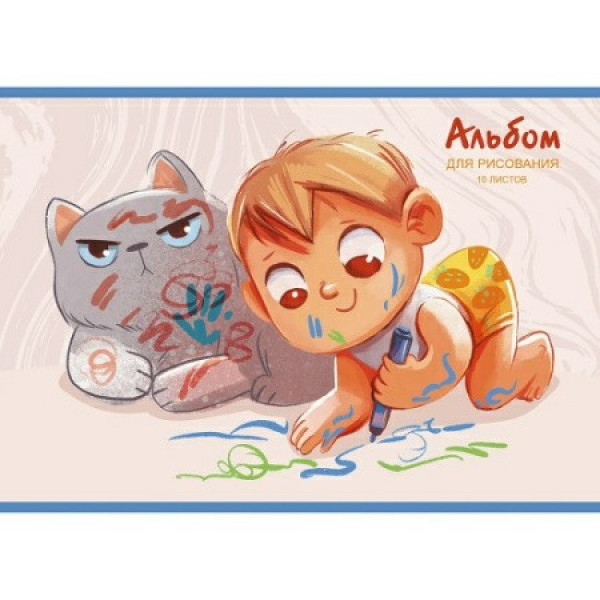 Альбом д/рисования 10 л. Рисуем вместе, скрепка