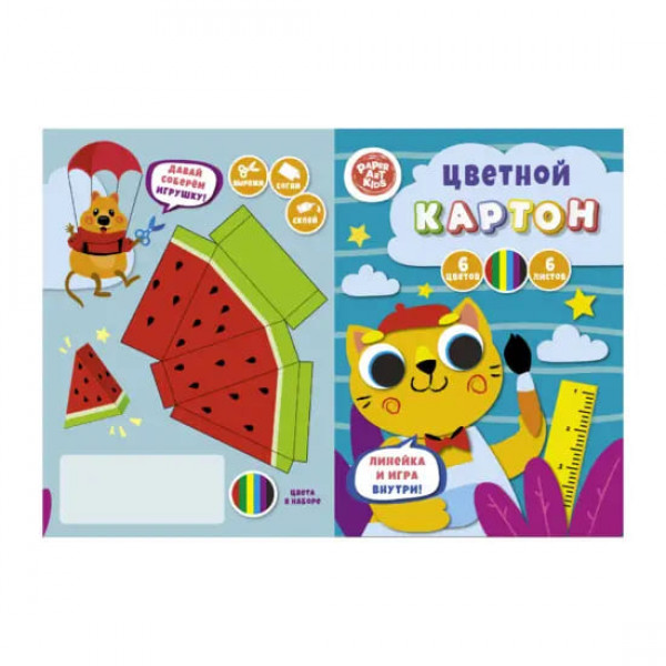 Картон цветной А4 6цв.6л. "Творческий  котик" немел