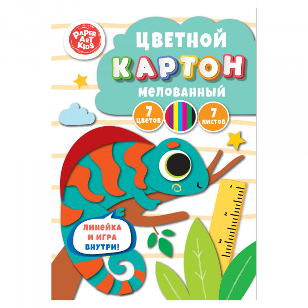 Картон цветной А4 7цв.7л. Хамелеон, мелован.