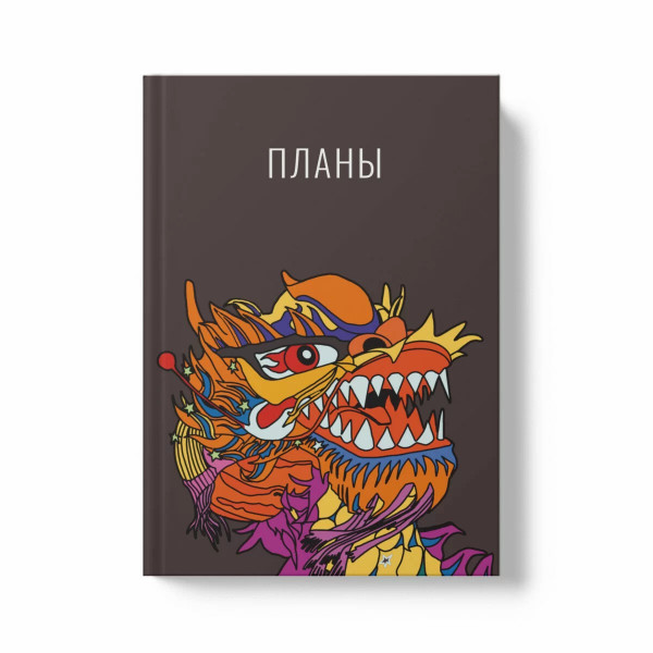 Книга д/записей А5 80л.кл. Яркий дракон