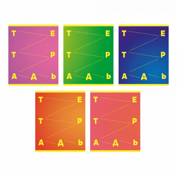 Тетрадь 96л. лин. Яркая серия