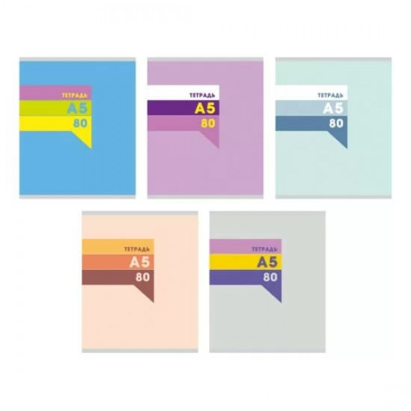 Тетрадь 80л. кл. Классическая, скрепка