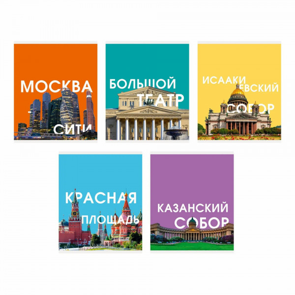 Тетрадь 96л. лин. Красивые места